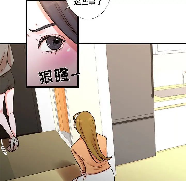 《昂贵的交易》漫画 第14話