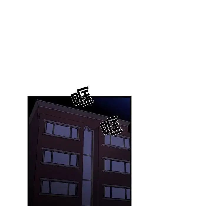 《昂贵的交易》漫画 第14話