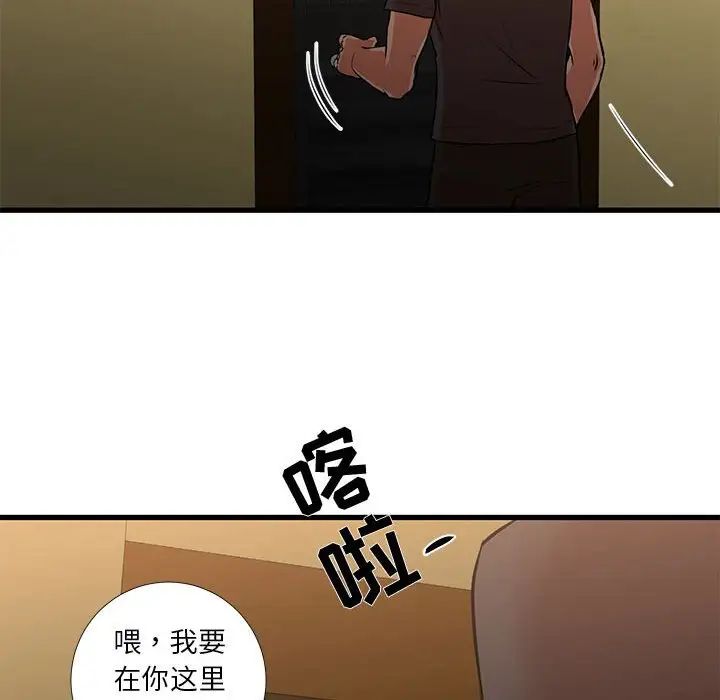 《昂贵的交易》漫画 第14話