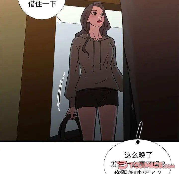 《昂贵的交易》漫画 第14話