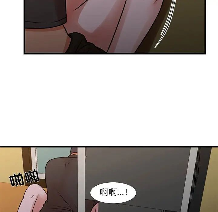 《昂贵的交易》漫画 第14話