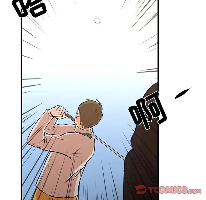 《昂贵的交易》漫画 第15話