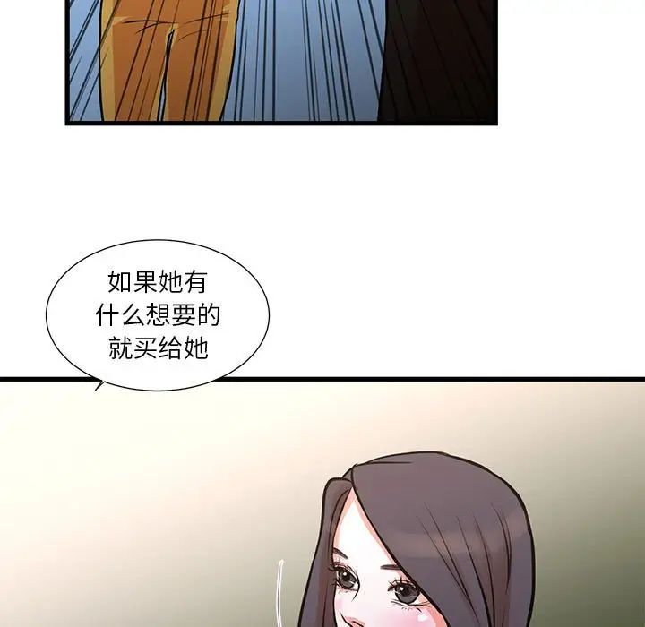 《昂贵的交易》漫画 第15話