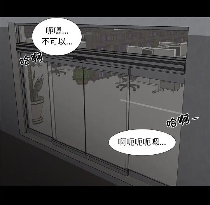 《昂贵的交易》漫画 第15話