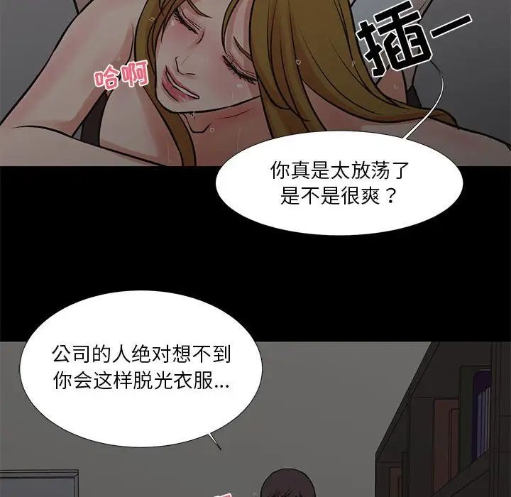 《昂贵的交易》漫画 第15話