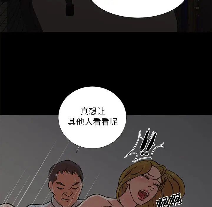 《昂贵的交易》漫画 第15話