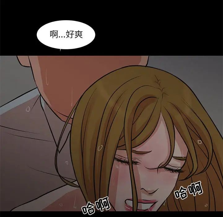 《昂贵的交易》漫画 第15話