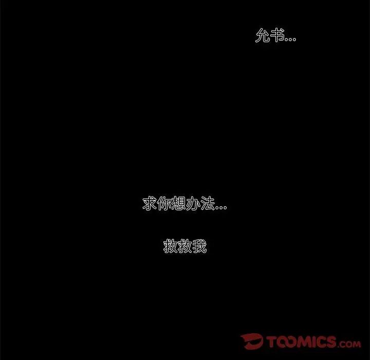 《昂贵的交易》漫画 第15話