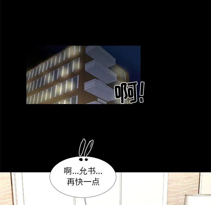 《昂贵的交易》漫画 第15話