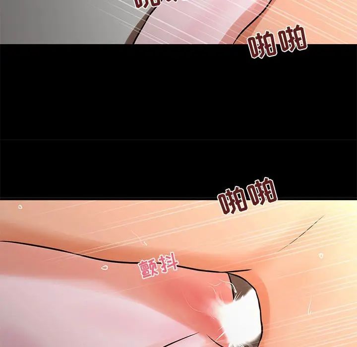 《昂贵的交易》漫画 第15話