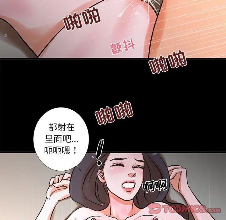 《昂贵的交易》漫画 第15話