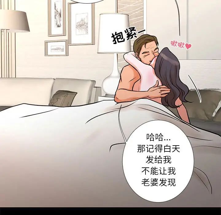 《昂贵的交易》漫画 第15話