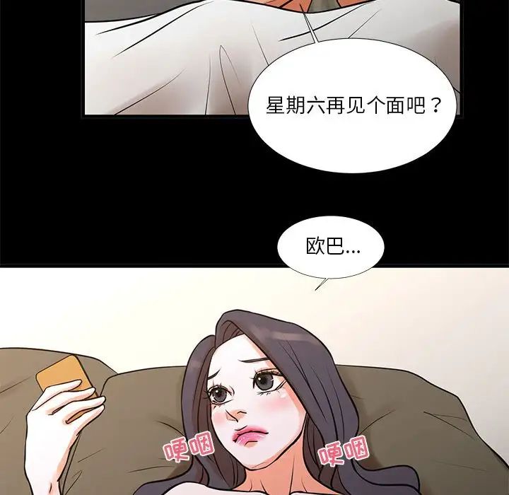 《昂贵的交易》漫画 第15話