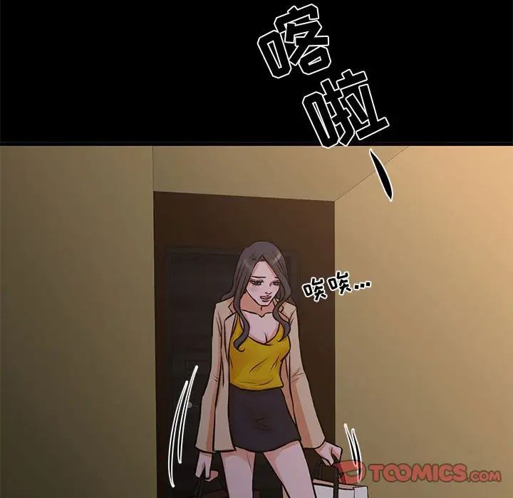 《昂贵的交易》漫画 第15話