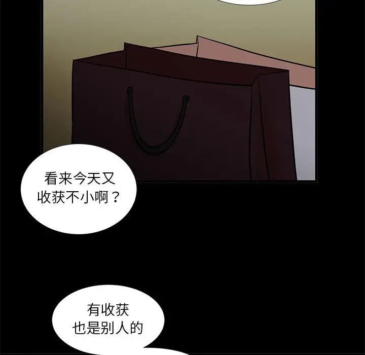 《昂贵的交易》漫画 第15話