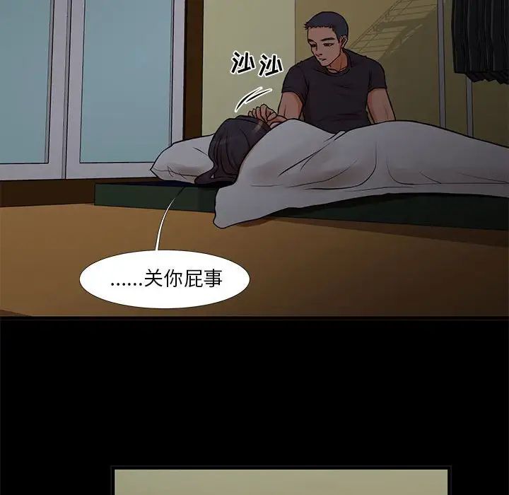 《昂贵的交易》漫画 第15話