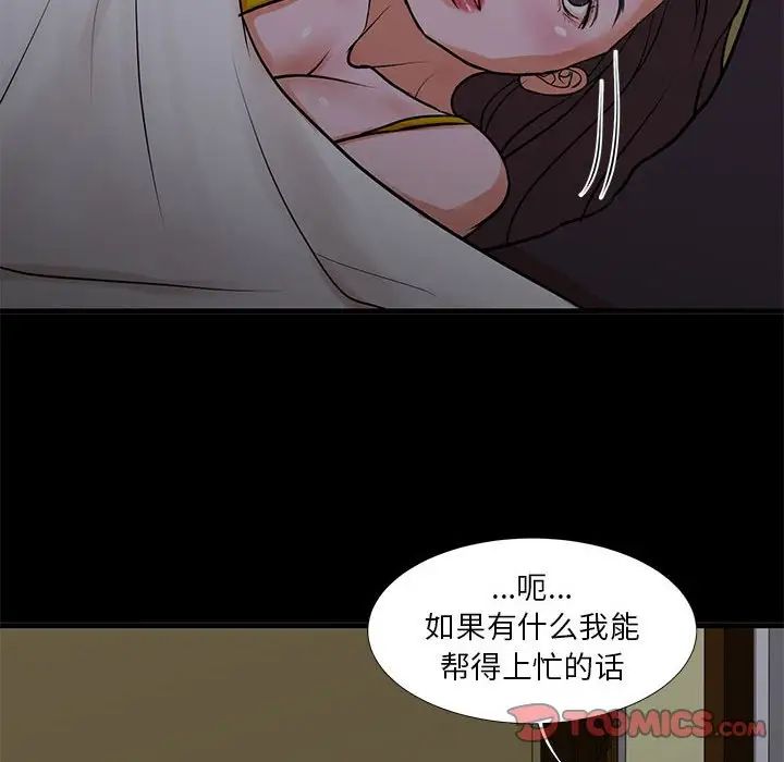 《昂贵的交易》漫画 第15話