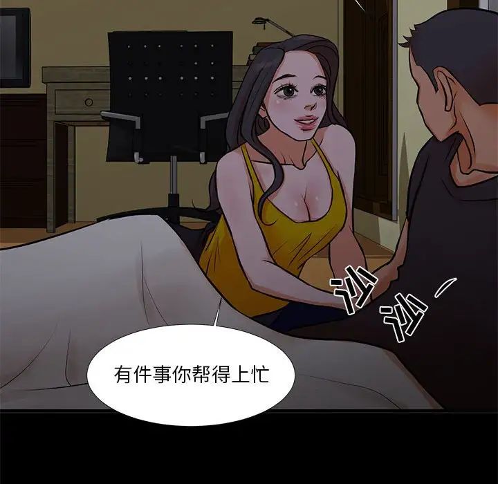 《昂贵的交易》漫画 第15話