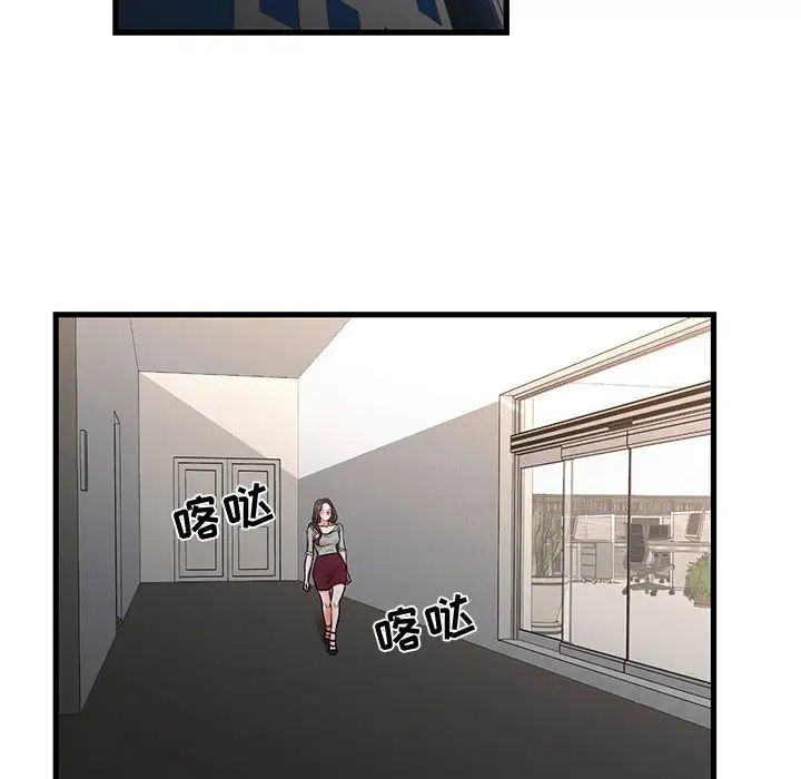 《昂贵的交易》漫画 第15話