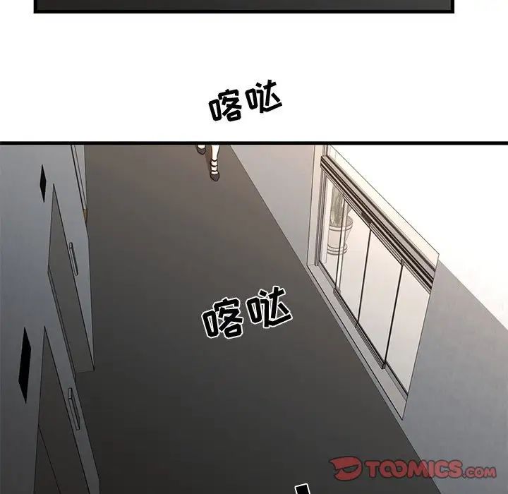 《昂贵的交易》漫画 第15話