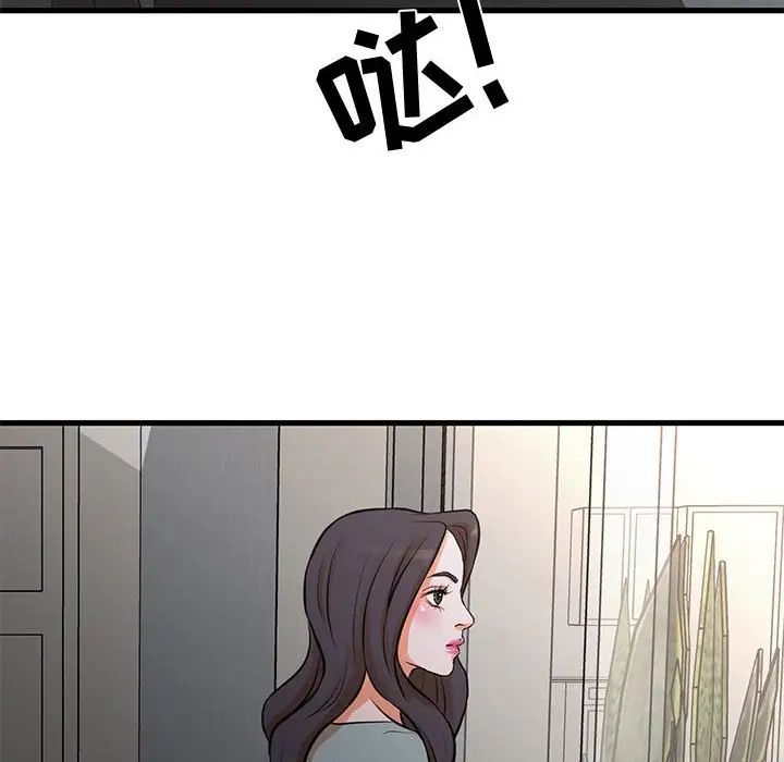 《昂贵的交易》漫画 第15話