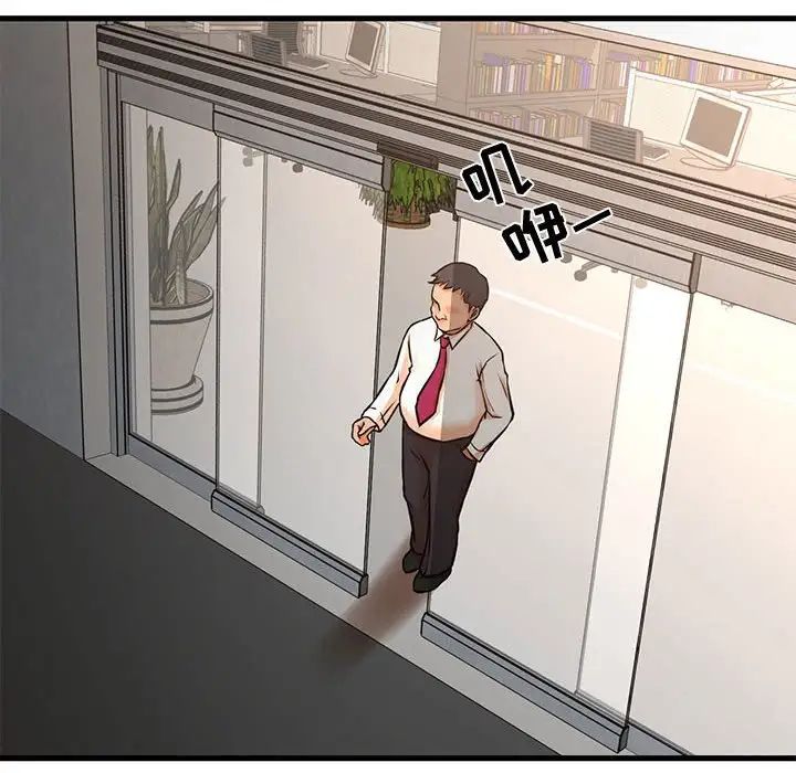 《昂贵的交易》漫画 第15話