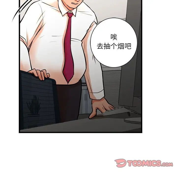 《昂贵的交易》漫画 第15話