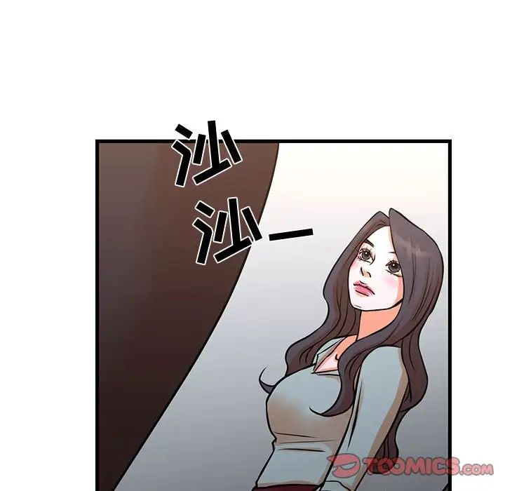 《昂贵的交易》漫画 第15話