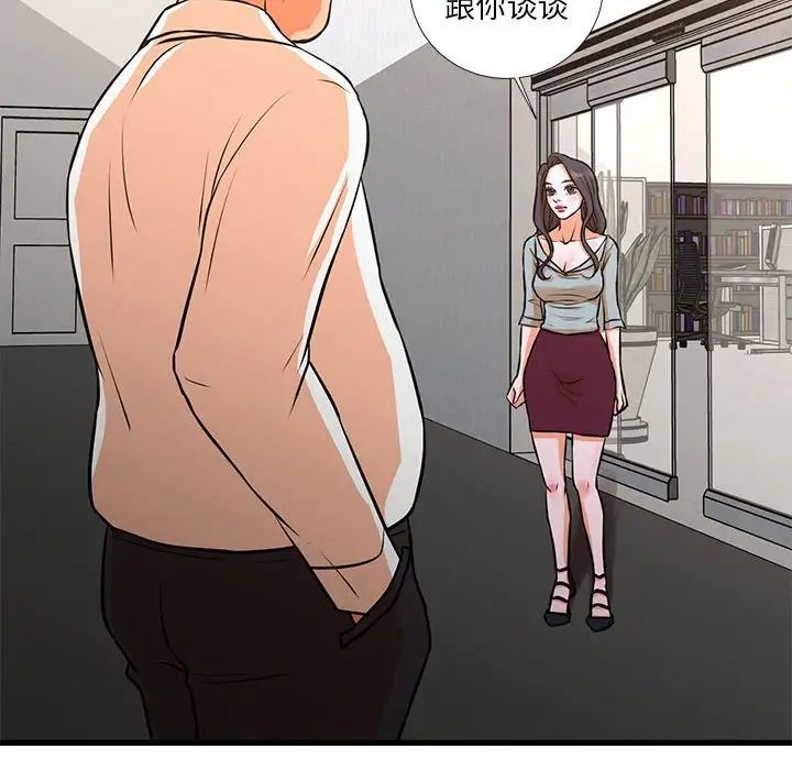 《昂贵的交易》漫画 第15話