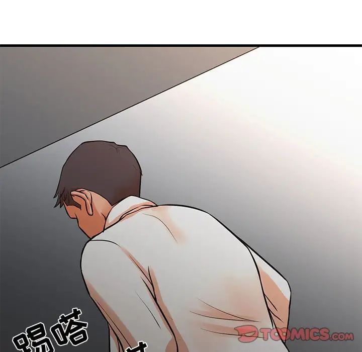 《昂贵的交易》漫画 第15話
