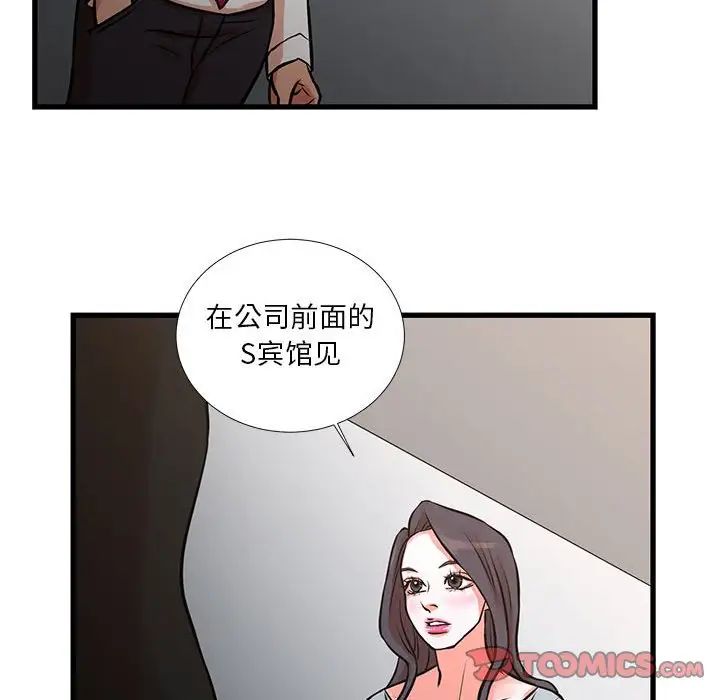 《昂贵的交易》漫画 第15話