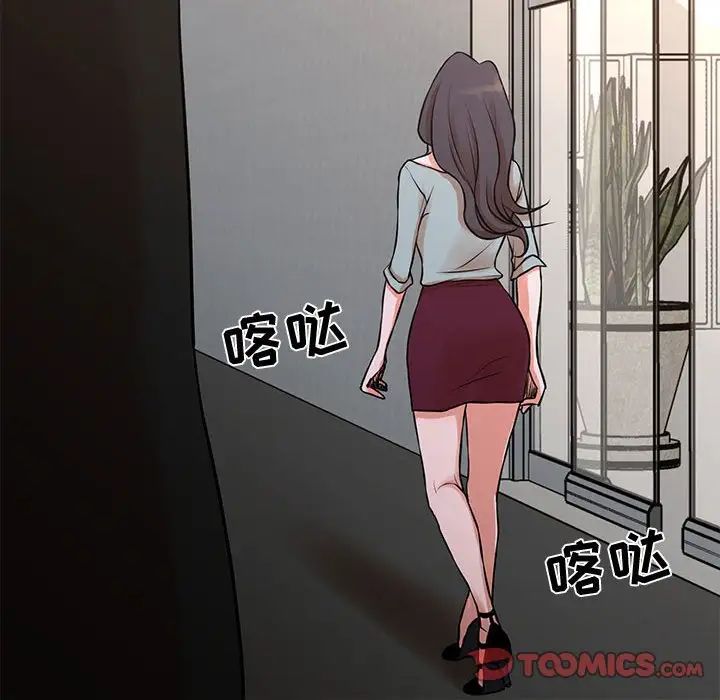 《昂贵的交易》漫画 第15話