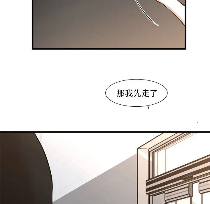 《昂贵的交易》漫画 第15話