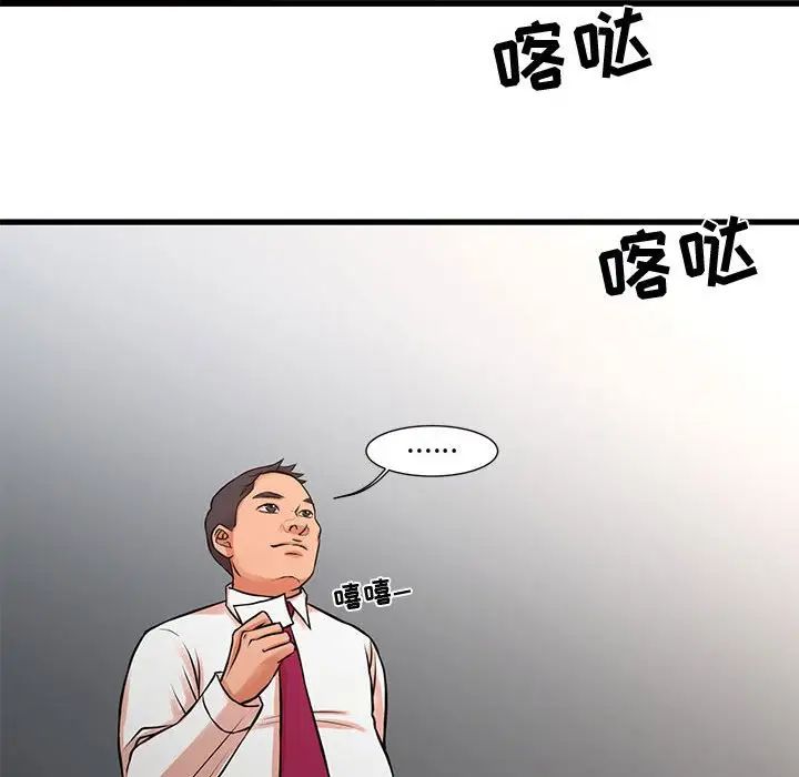 《昂贵的交易》漫画 第15話