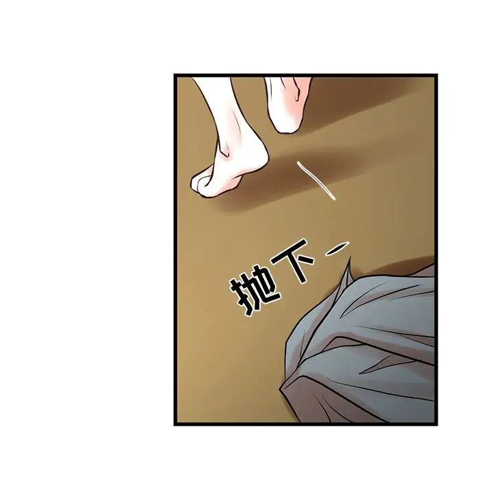 《昂贵的交易》漫画 第16話