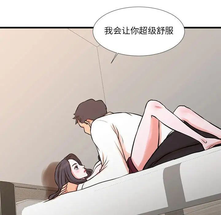 《昂贵的交易》漫画 第16話