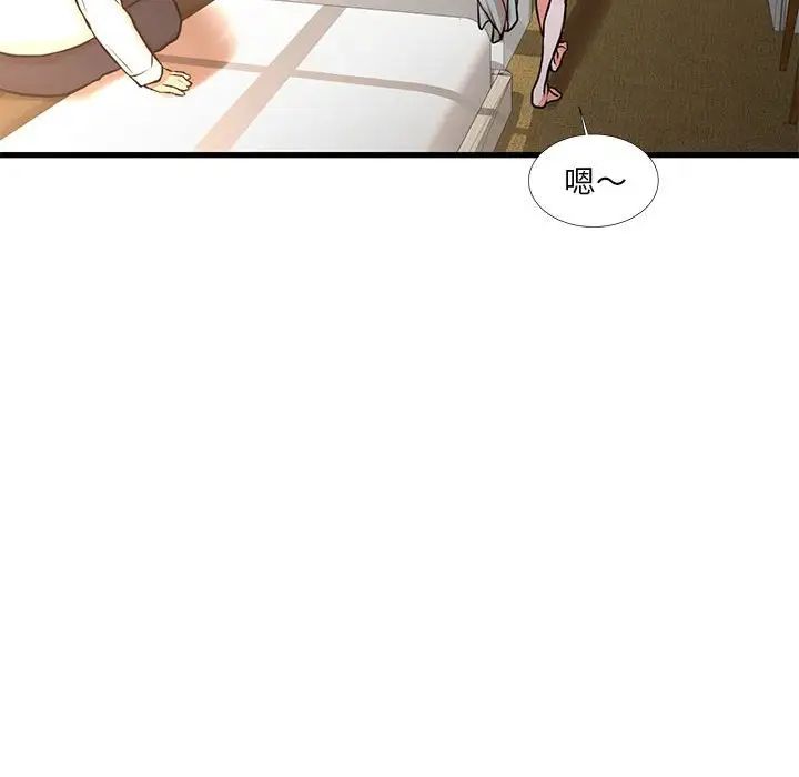 《昂贵的交易》漫画 第16話