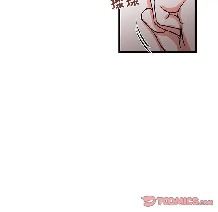 《昂贵的交易》漫画 第16話