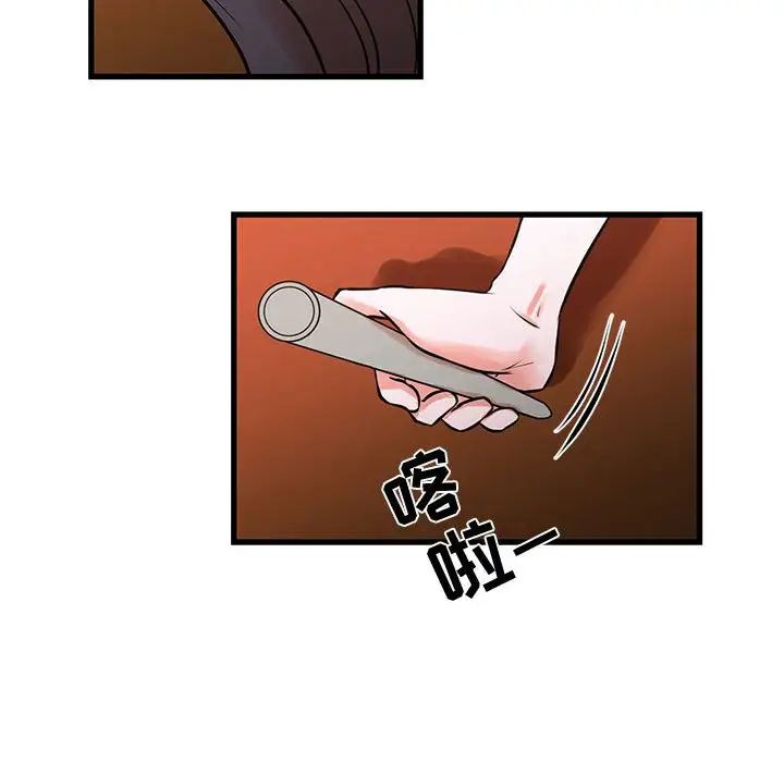 《昂贵的交易》漫画 第16話