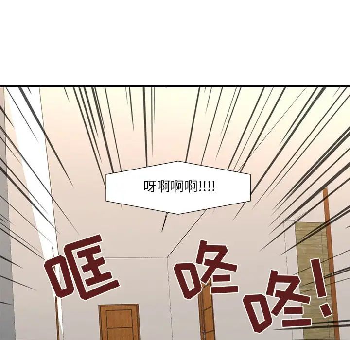 《昂贵的交易》漫画 第16話