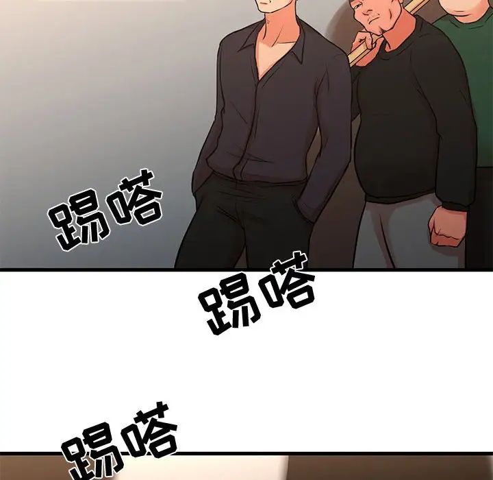《昂贵的交易》漫画 第16話