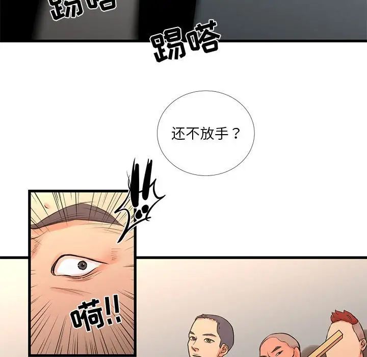 《昂贵的交易》漫画 第16話