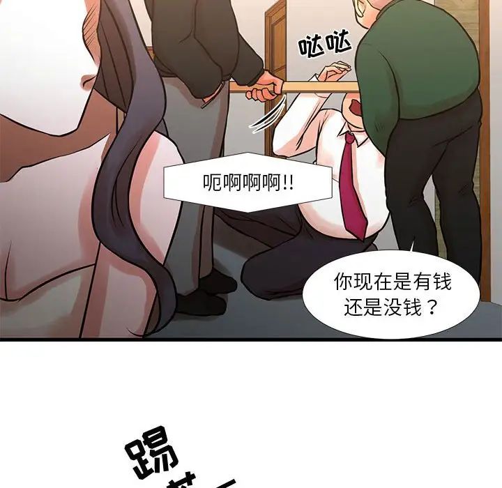 《昂贵的交易》漫画 第16話