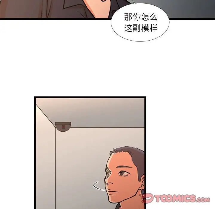《昂贵的交易》漫画 第16話