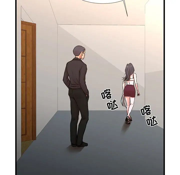 《昂贵的交易》漫画 第16話