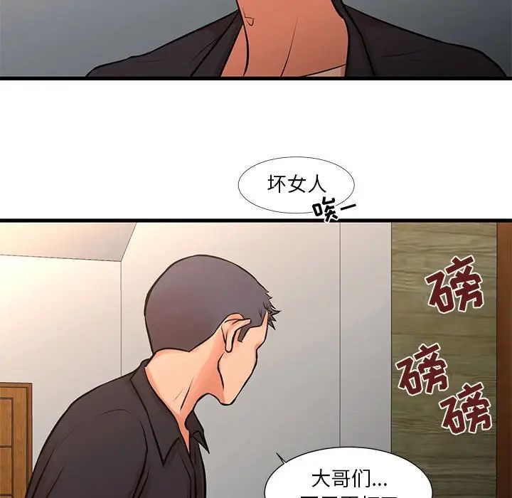 《昂贵的交易》漫画 第16話