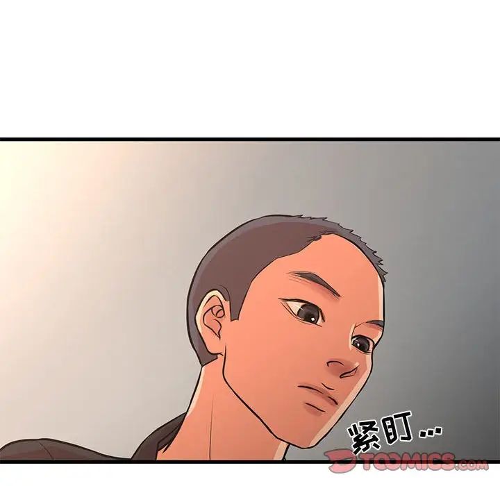 《昂贵的交易》漫画 第16話