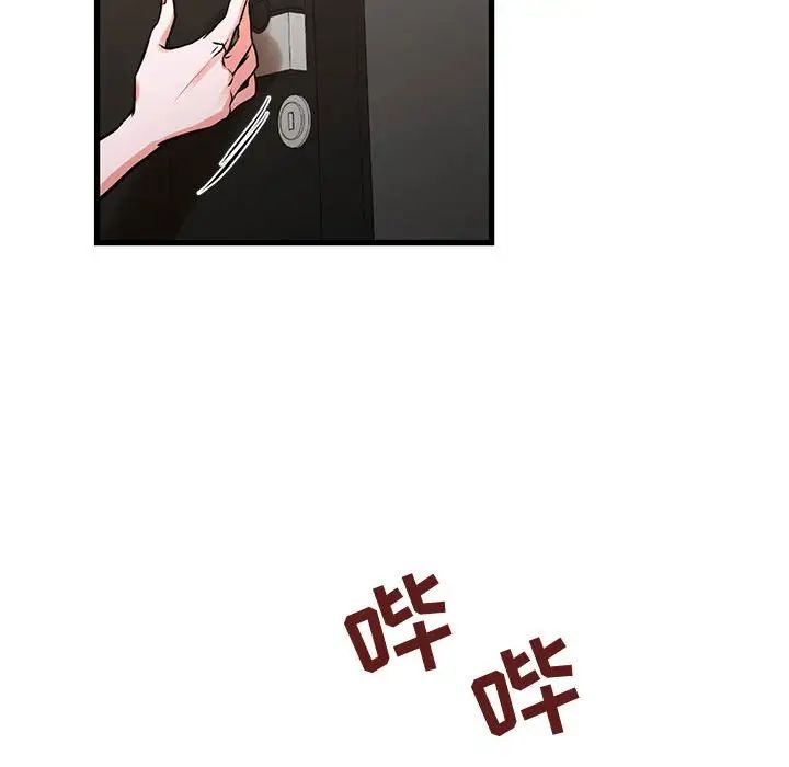 《昂贵的交易》漫画 第16話
