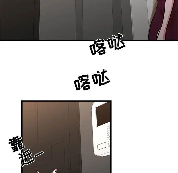 《昂贵的交易》漫画 第16話