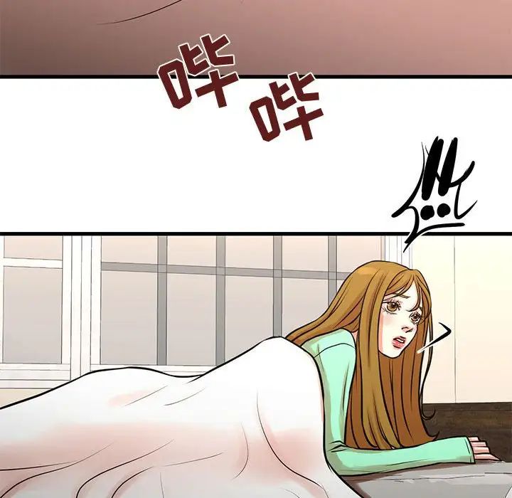 《昂贵的交易》漫画 第16話